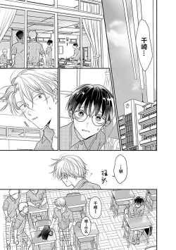 Page 129 of Yuujou Virbation | 友情的震动