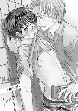 Page 65 of Yuujou Virbation | 友情的震动