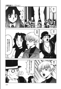 Page 103 of Jubakushi Yakyoku 2