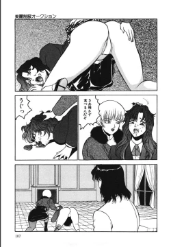 Page 107 of Jubakushi Yakyoku 2
