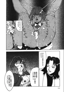 Page 112 of Jubakushi Yakyoku 2