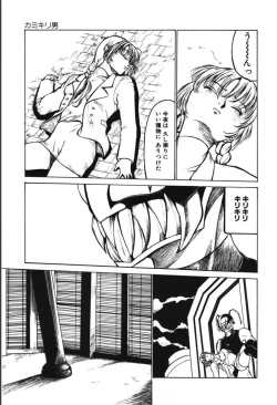 Page 121 of Jubakushi Yakyoku 2