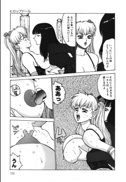 Page 153 of Jubakushi Yakyoku 2