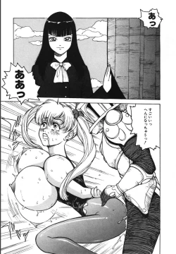 Page 157 of Jubakushi Yakyoku 2