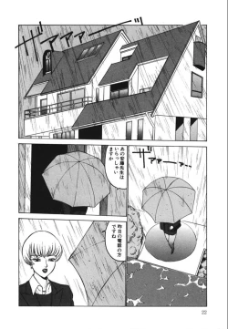 Page 22 of Jubakushi Yakyoku 2