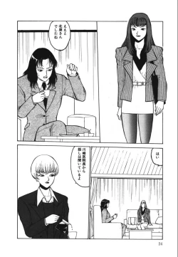 Page 24 of Jubakushi Yakyoku 2