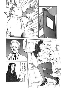 Page 36 of Jubakushi Yakyoku 2