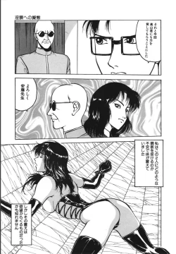 Page 41 of Jubakushi Yakyoku 2