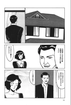 Page 54 of Jubakushi Yakyoku 2
