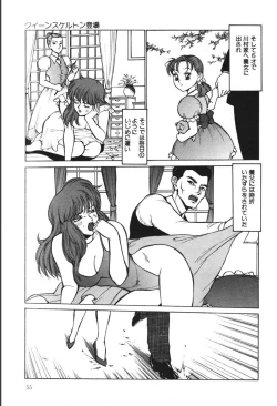 Page 55 of Jubakushi Yakyoku 2