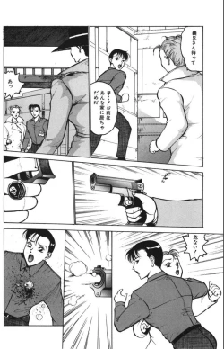 Page 56 of Jubakushi Yakyoku 2