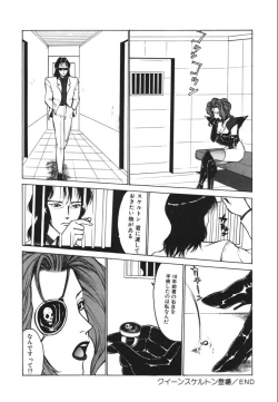 Page 68 of Jubakushi Yakyoku 2