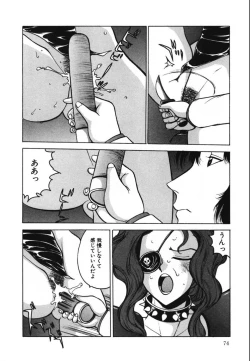 Page 74 of Jubakushi Yakyoku 2