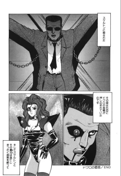 Page 84 of Jubakushi Yakyoku 2