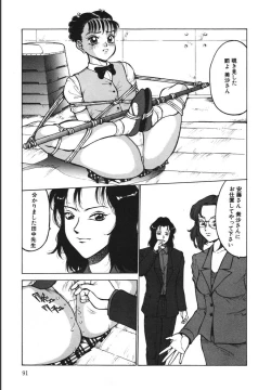 Page 91 of Jubakushi Yakyoku 2
