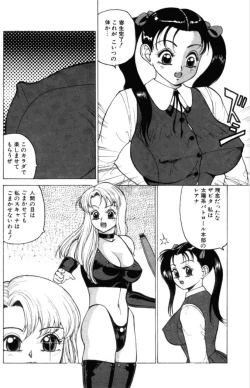 Page 129 of Jubakushi Yakyoku 3