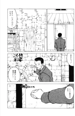 Page 158 of Jubakushi Yakyoku 3