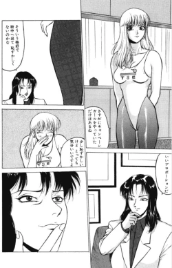 Page 21 of Jubakushi Yakyoku 3