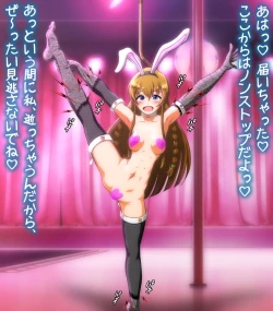 Page 11 of hypnoTV "Umi execution " ながえ