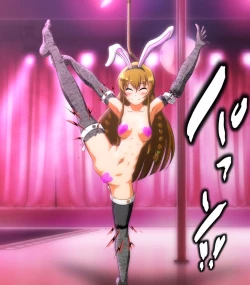 Page 12 of hypnoTV "Umi execution " ながえ