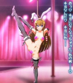 Page 13 of hypnoTV "Umi execution " ながえ