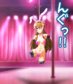 Page 17 of hypnoTV "Umi execution " ながえ