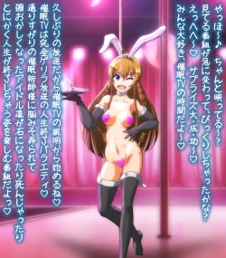 Page 3 of hypnoTV "Umi execution " ながえ