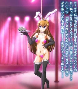 Page 5 of hypnoTV "Umi execution " ながえ