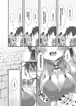 Page 7 of Yukemuri Konkon U-turn!