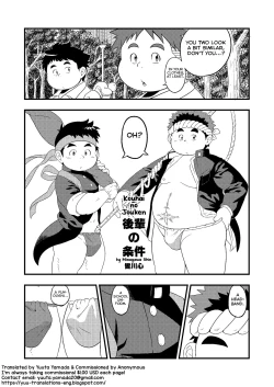 Page 1 of Kouhai no Jouken