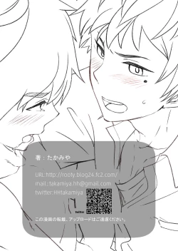 Page 39 of Emaru-kun ga Ienai Koto