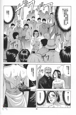 Page 29 of Jill Valentine