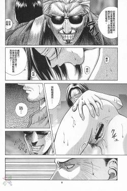 Page 7 of Jill Valentine