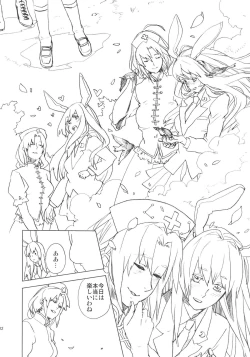 Page 22 of fairy story