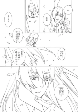 Page 23 of fairy story