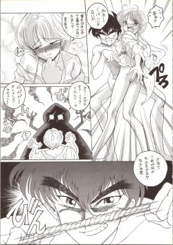 Page 11 of Kyoushi-N no Koibito