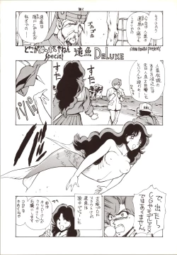 Page 5 of Kyoushi-N no Koibito