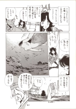 Page 6 of Kyoushi-N no Koibito