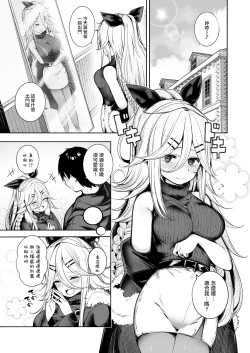 Page 4 of Yamakaze-chan to LoveHo de Icha Love Kozukuri Sex