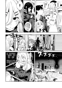 Page 7 of Yamakaze-chan to LoveHo de Icha Love Kozukuri Sex