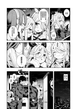 Page 8 of Yamakaze-chan to LoveHo de Icha Love Kozukuri Sex