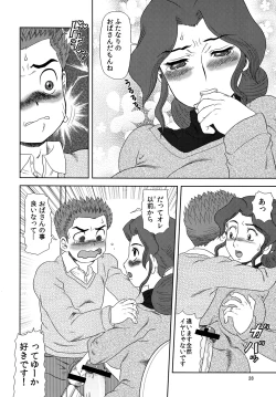 Page 27 of Maruchi-Bon 08 Fuyu