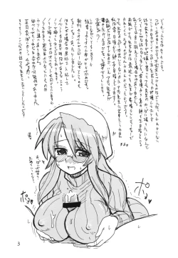 Page 2 of Copybon Soushuuhen Fukanzen