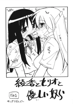 Page 30 of Copybon Soushuuhen Fukanzen