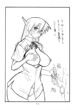 Page 43 of Copybon Soushuuhen Fukanzen