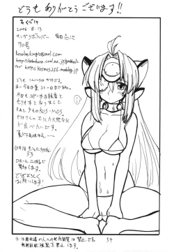 Page 53 of Copybon Soushuuhen Fukanzen