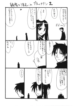 Page 71 of Copybon Soushuuhen Fukanzen