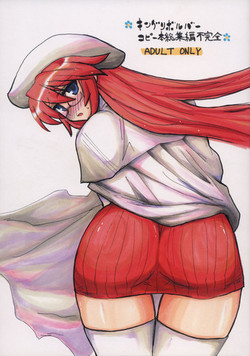 Download Copybon Soushuuhen Fukanzen