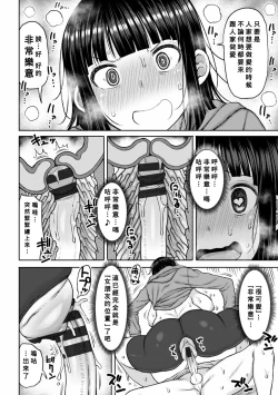 Page 17 of Obaman Aneman Harem Ch. 1-2