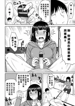 Page 7 of Obaman Aneman Harem Ch. 1-2